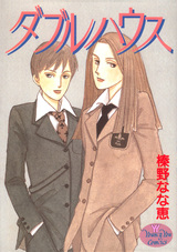 Book cover of "Double House"