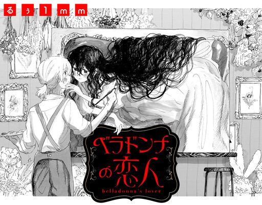 Book cover of "Belladonna's Lover"