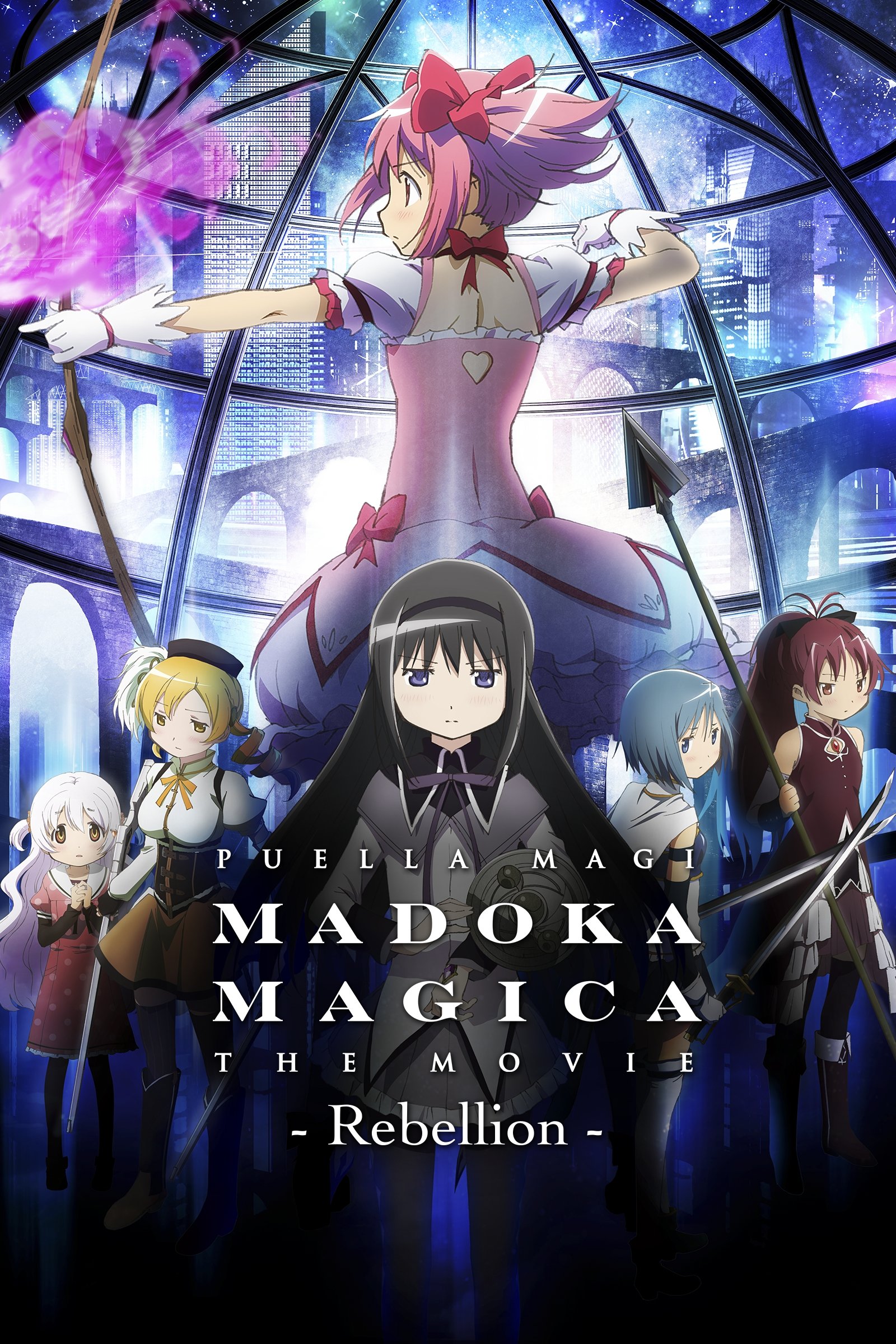 Film poster of "Puella Magi Madoka Magica: Rebellion"