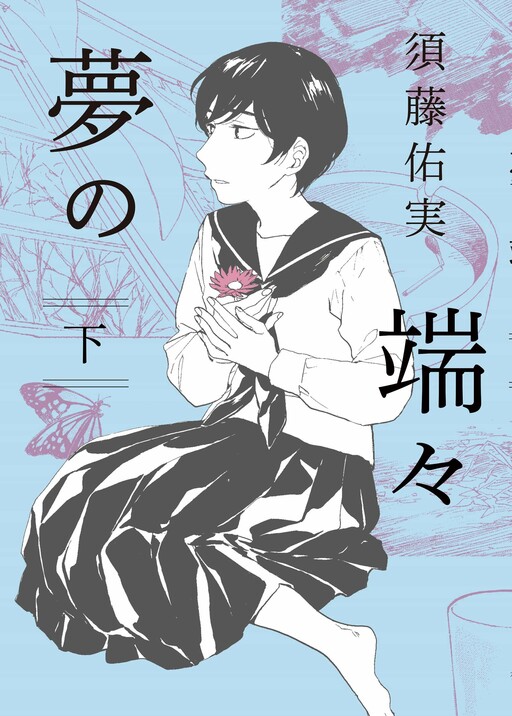 Book cover of "The Ends of a Dream"