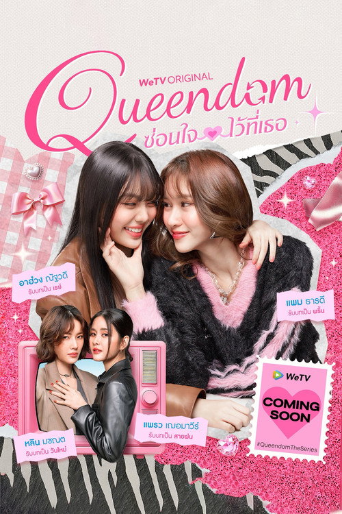 Poster of "Queendom"
