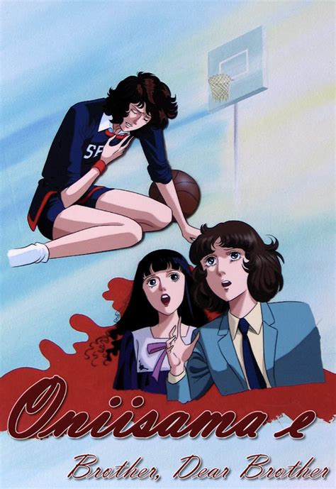 Poster of "Oniisama e…"