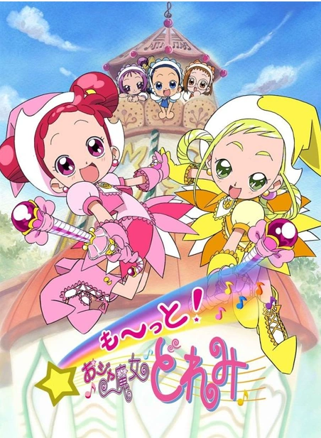 Anime poster of "Motto! Ojamajo Doremi"